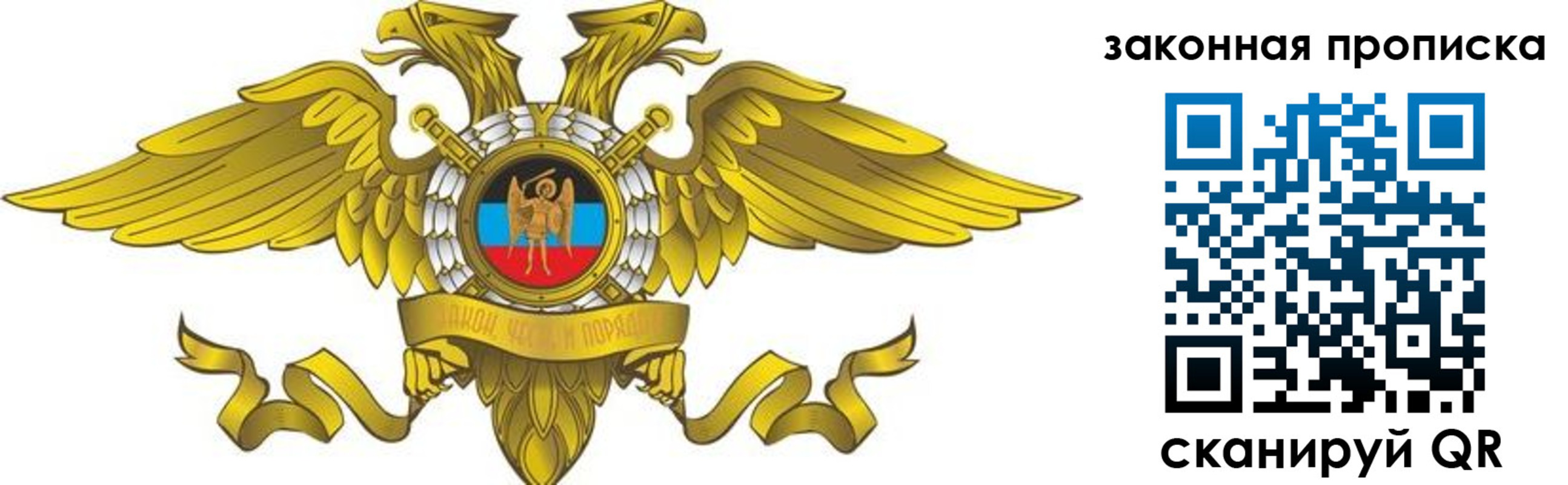 временная регистрация для всех в Курганской области