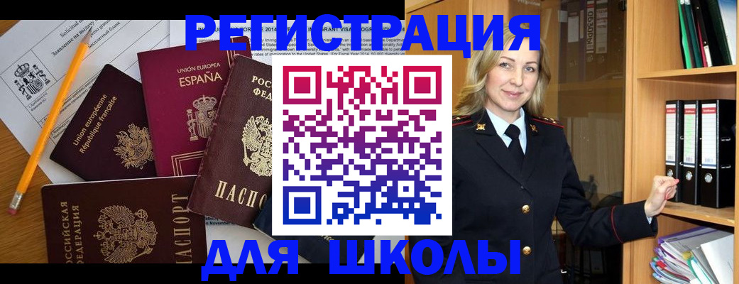 прописка для военкомата в Курганской области