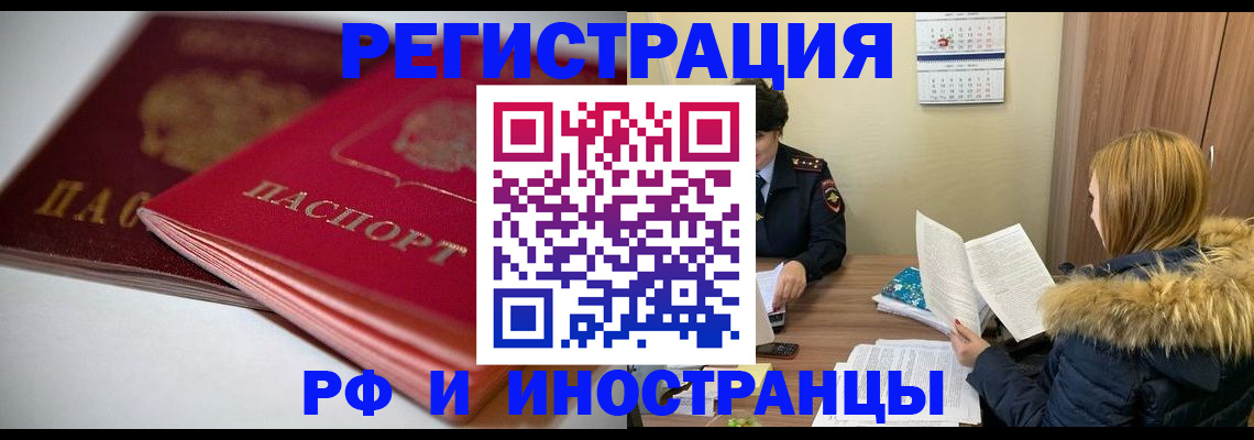 временная регистрация госуслуги в Курганской области