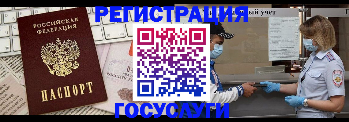 прописка в квартире в Курганской области