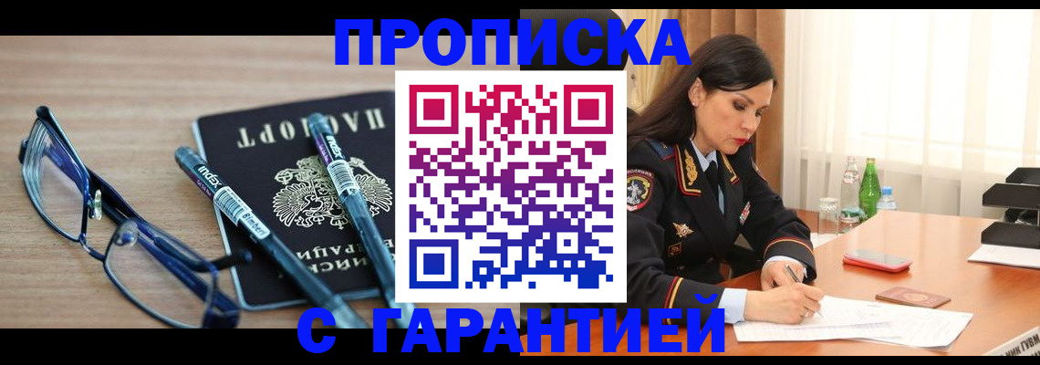 найти адрес прописки в Курганской области