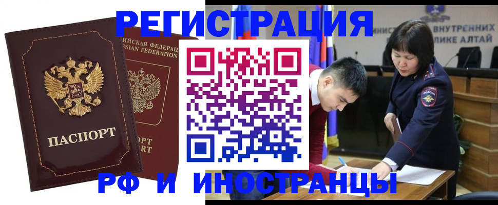 прописка для военкомата в Курганской области