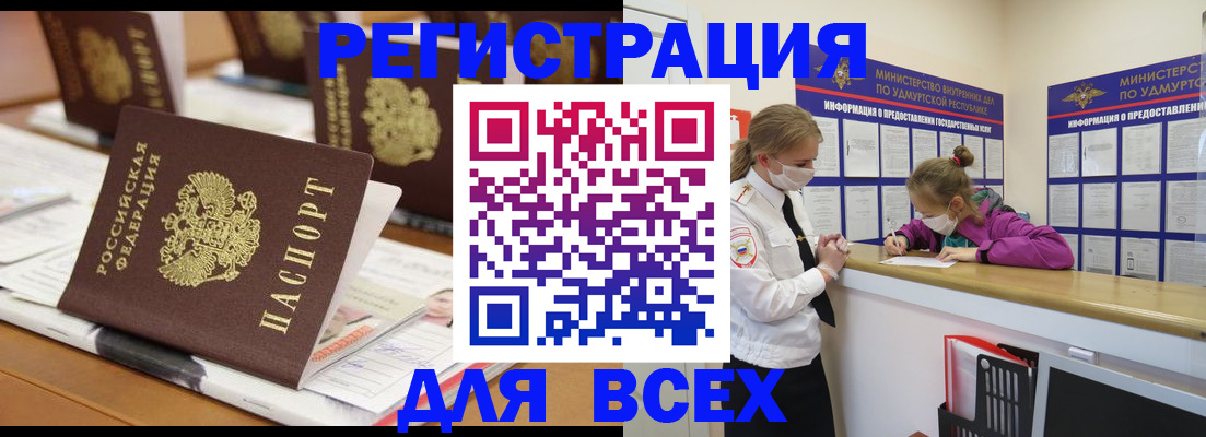 прописка в квартире в Курганской области